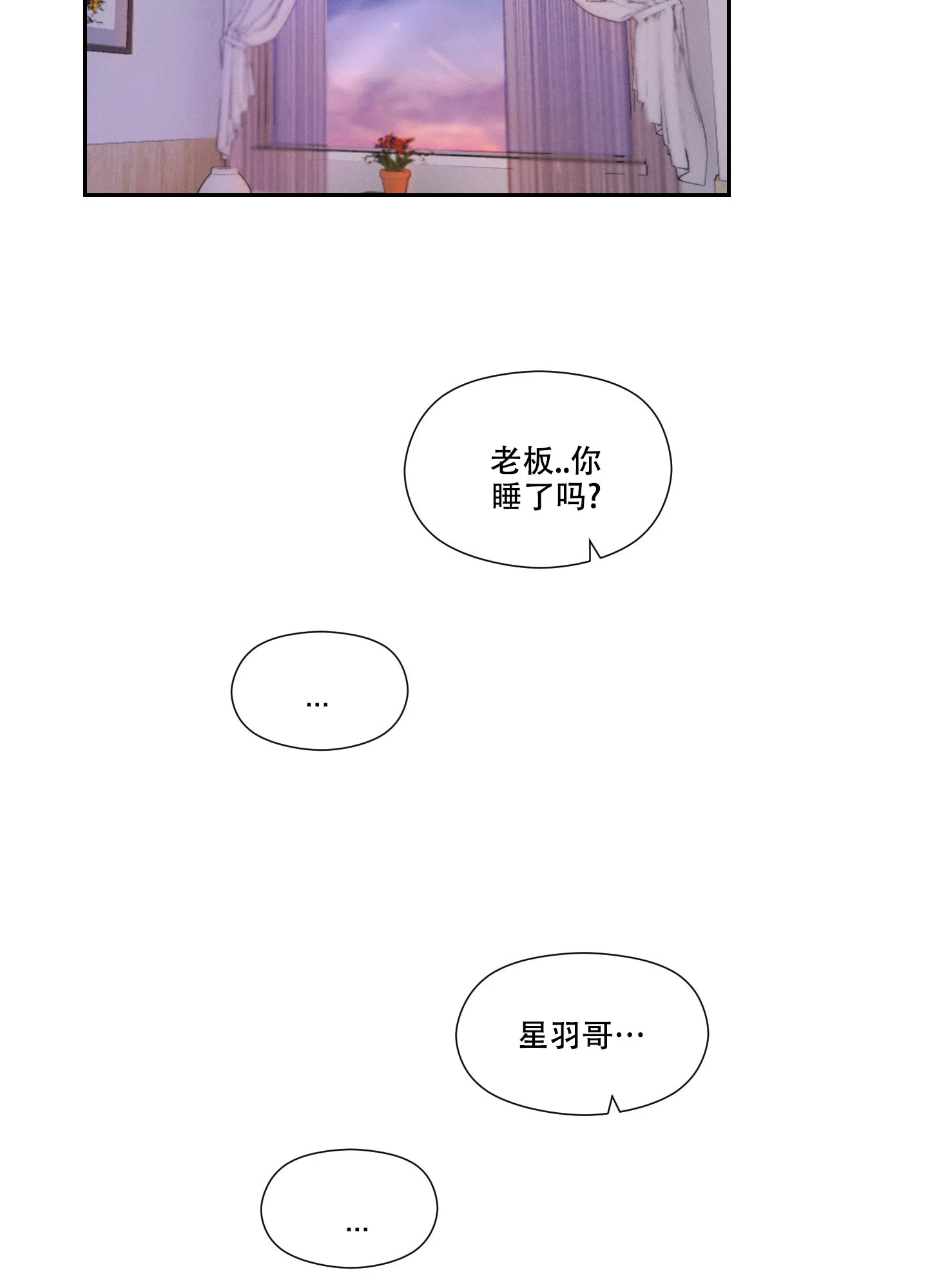 《情书》第5话 第20页