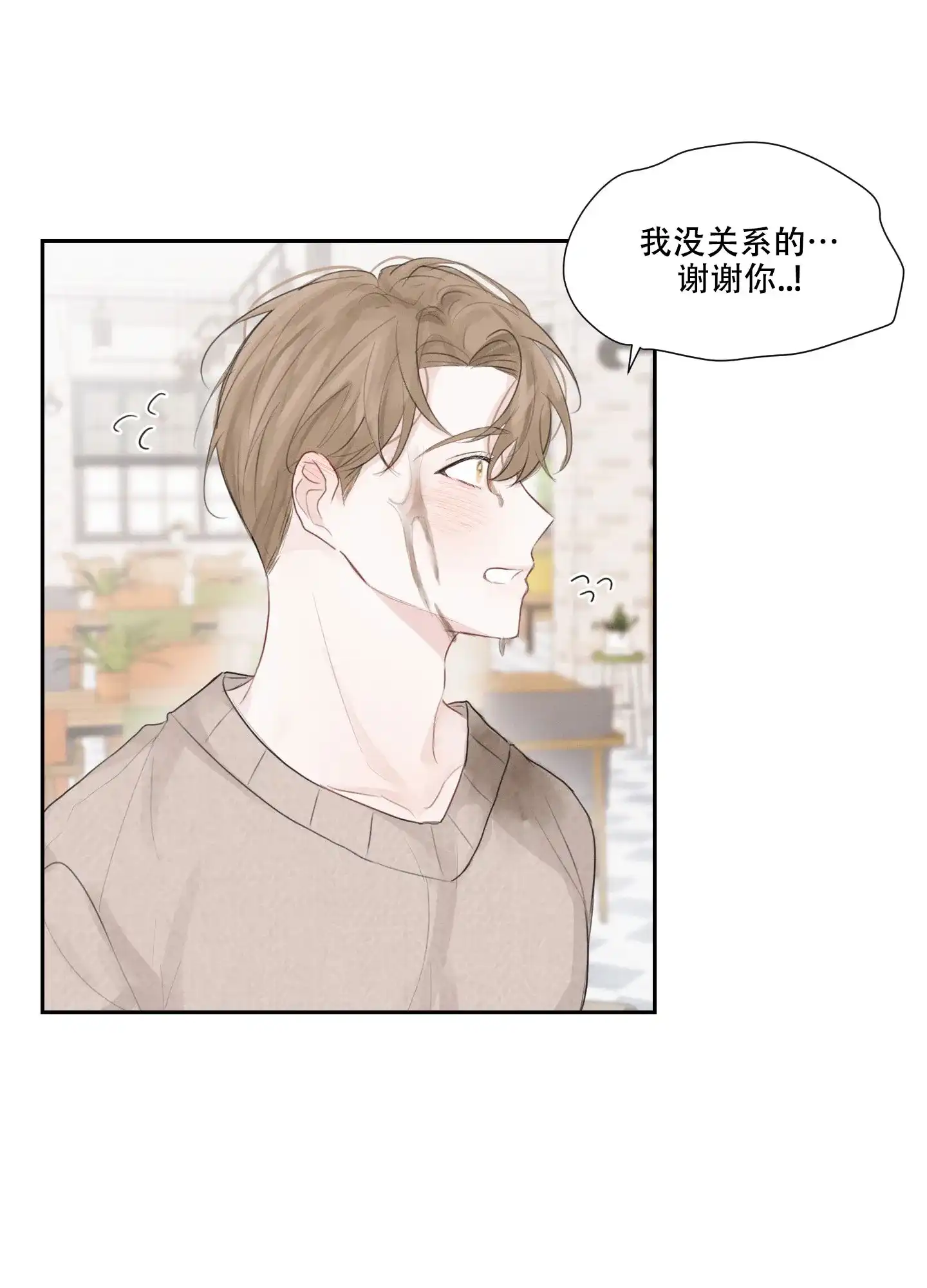 《情书》第6话 第9页
