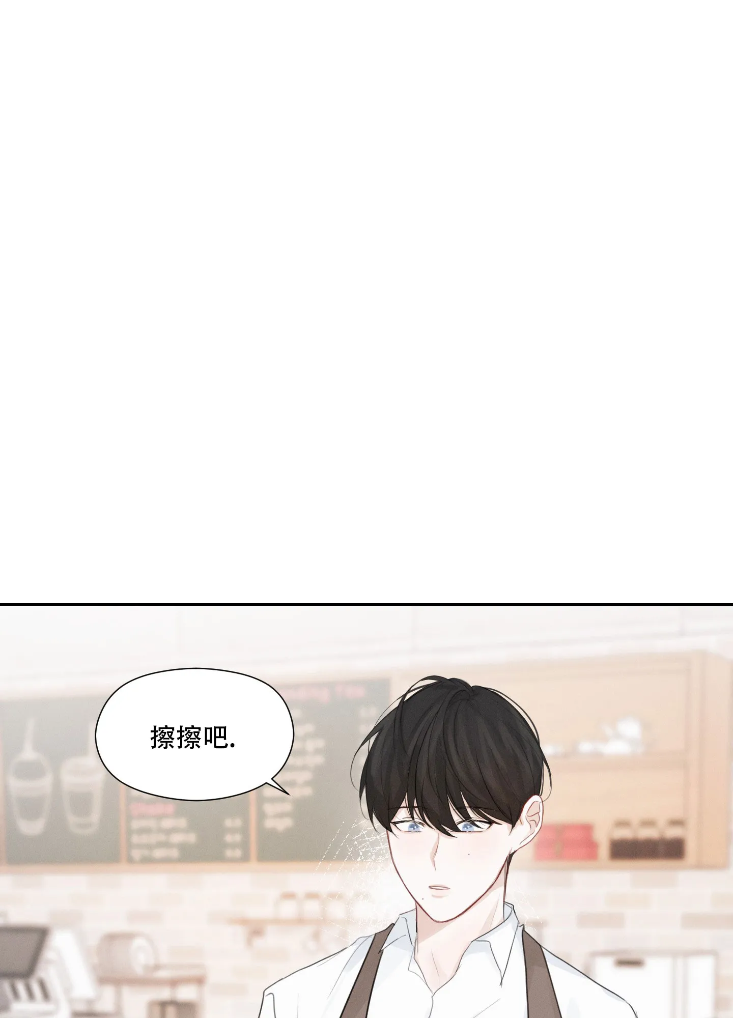 《情书》第6话 第5页