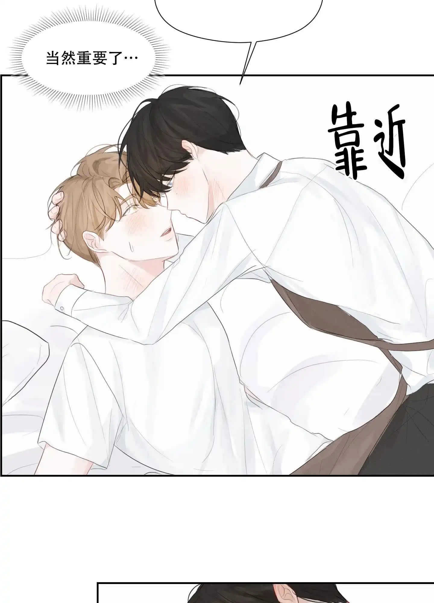《情书》第6话 第33页