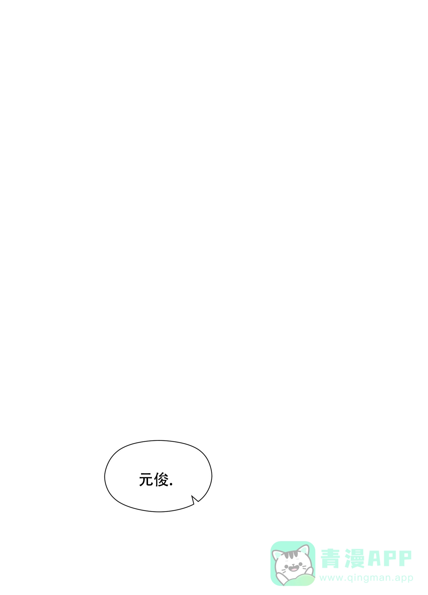 《情书》第6话 第26页