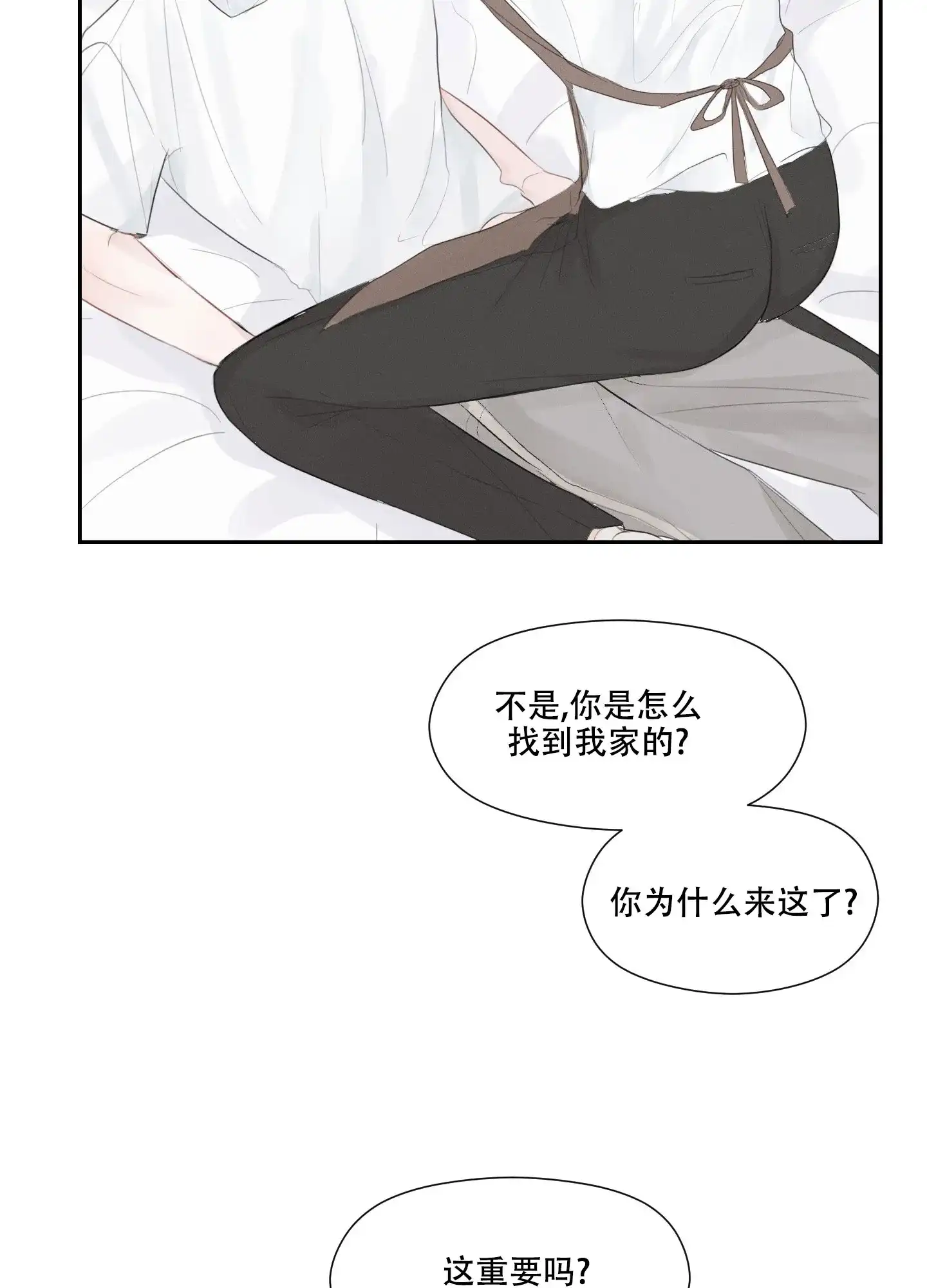 《情书》第6话 第32页