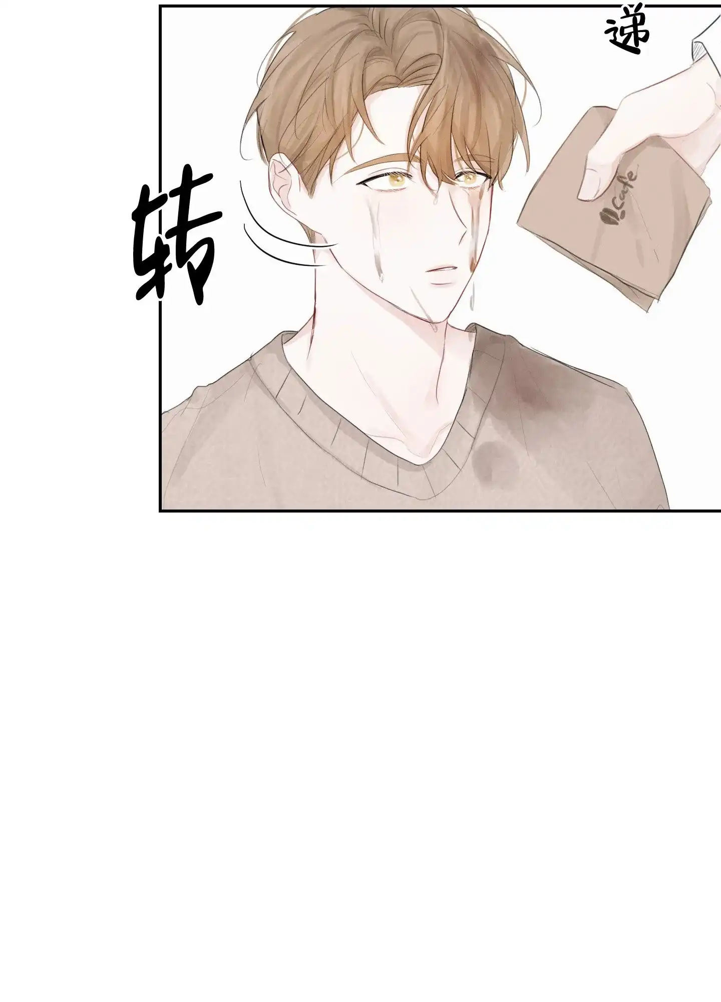 《情书》第6话 第4页