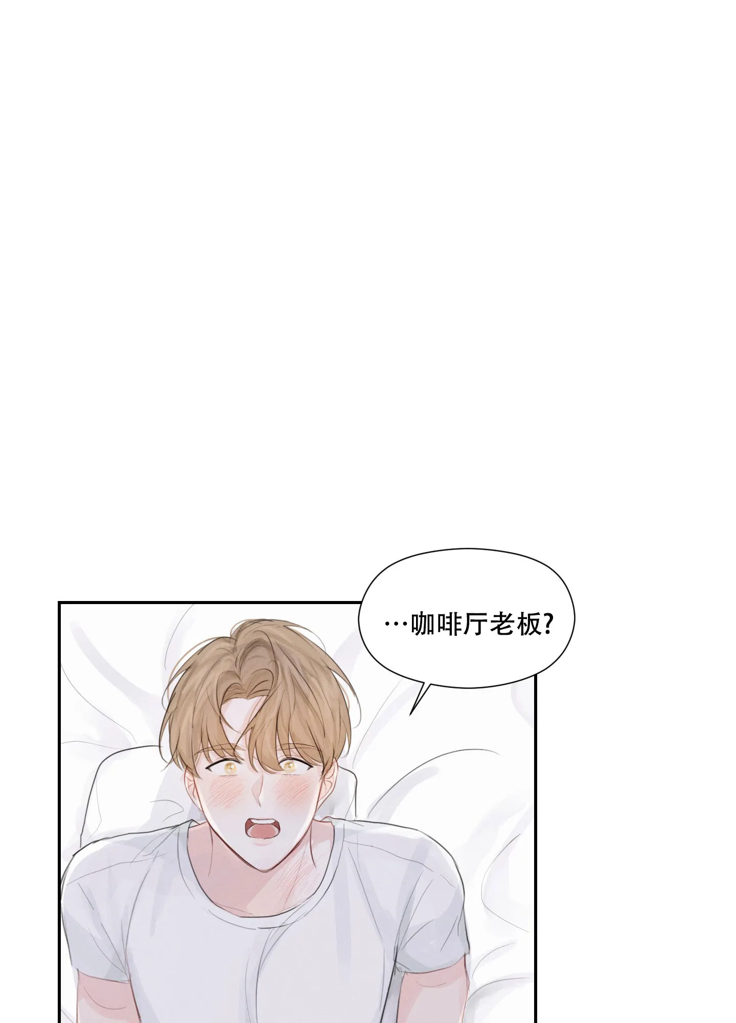 《情书》第6话 第30页