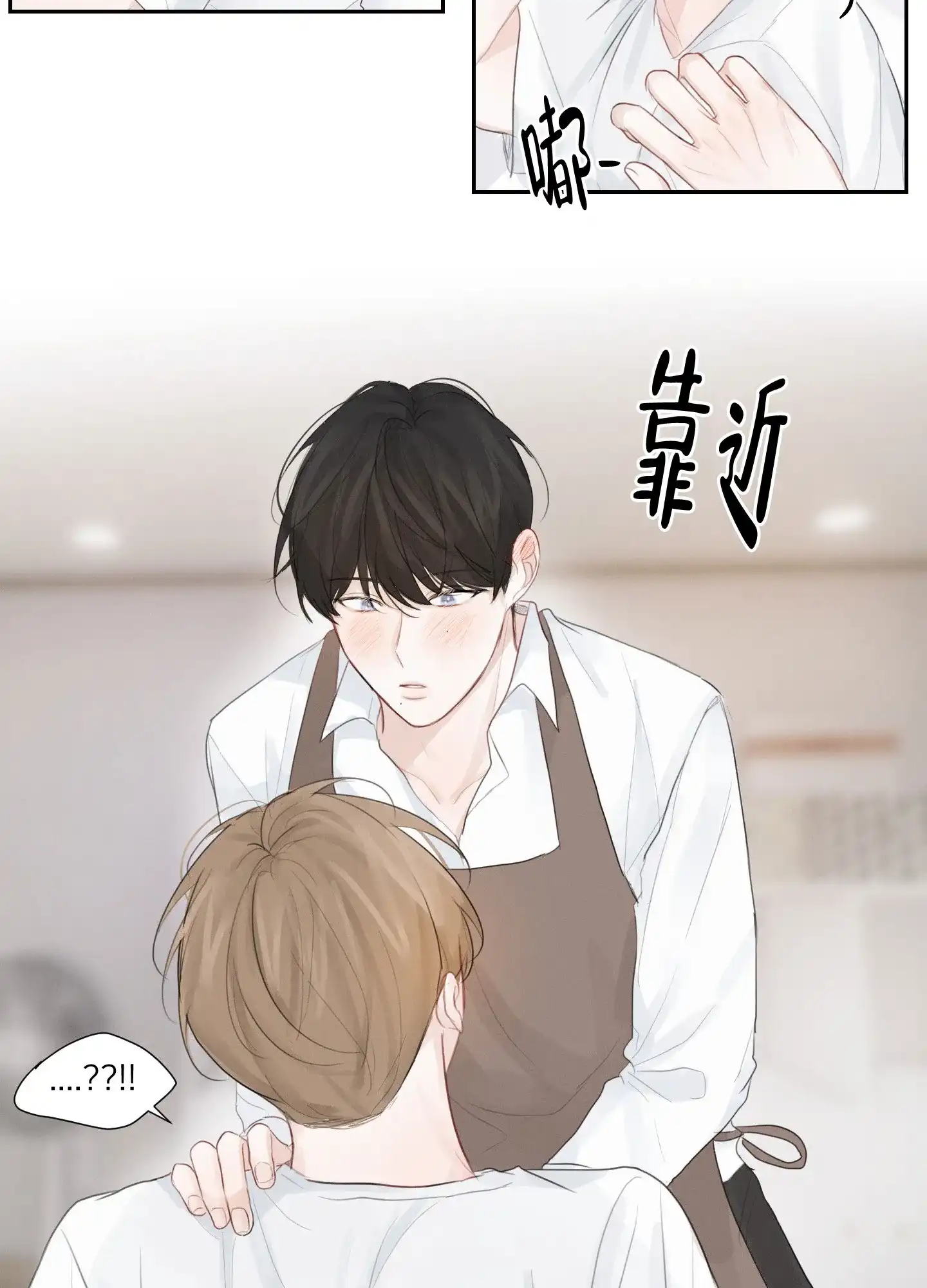 《情书》第6话 第28页