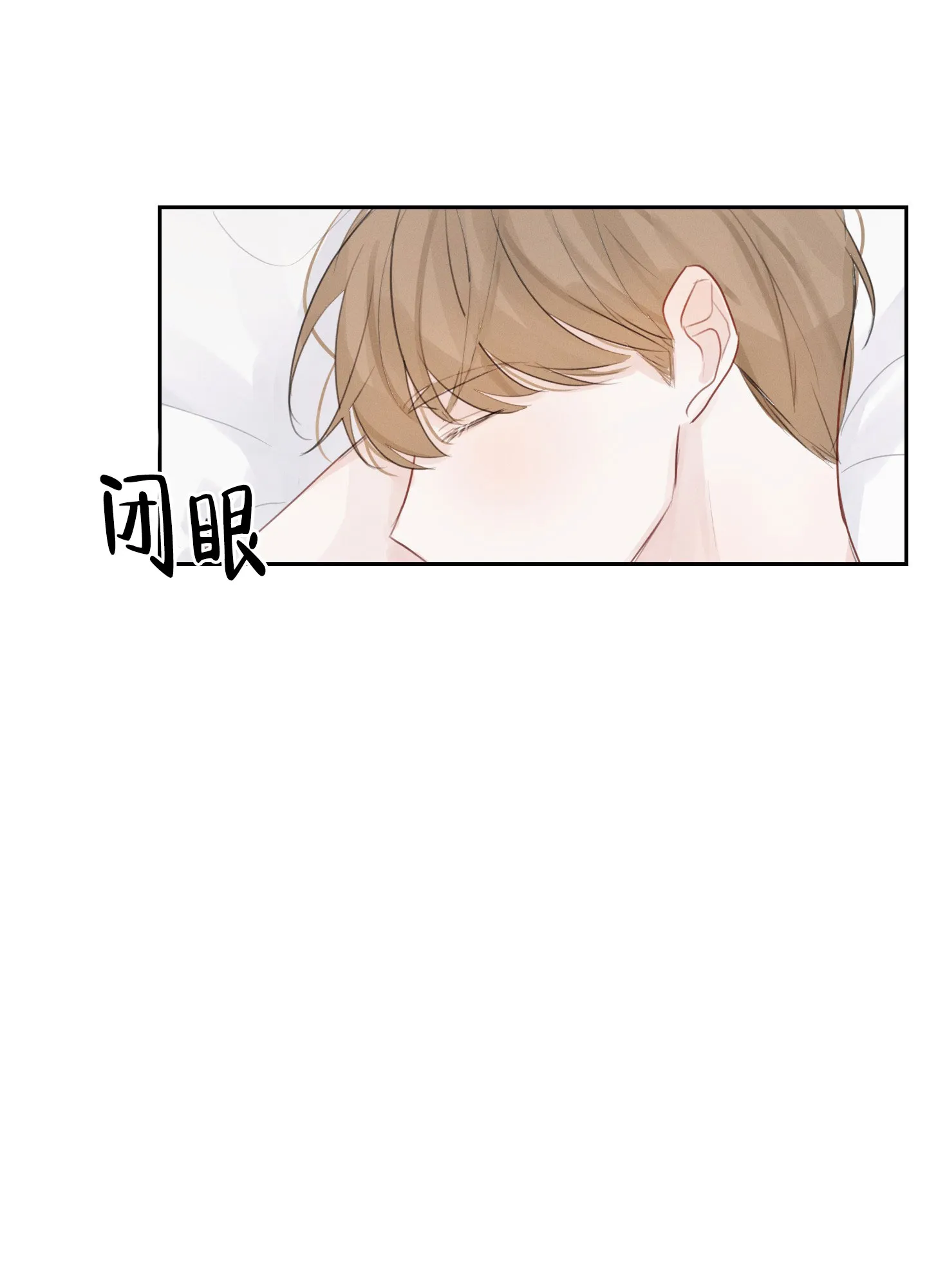 《情书》第6话 第25页