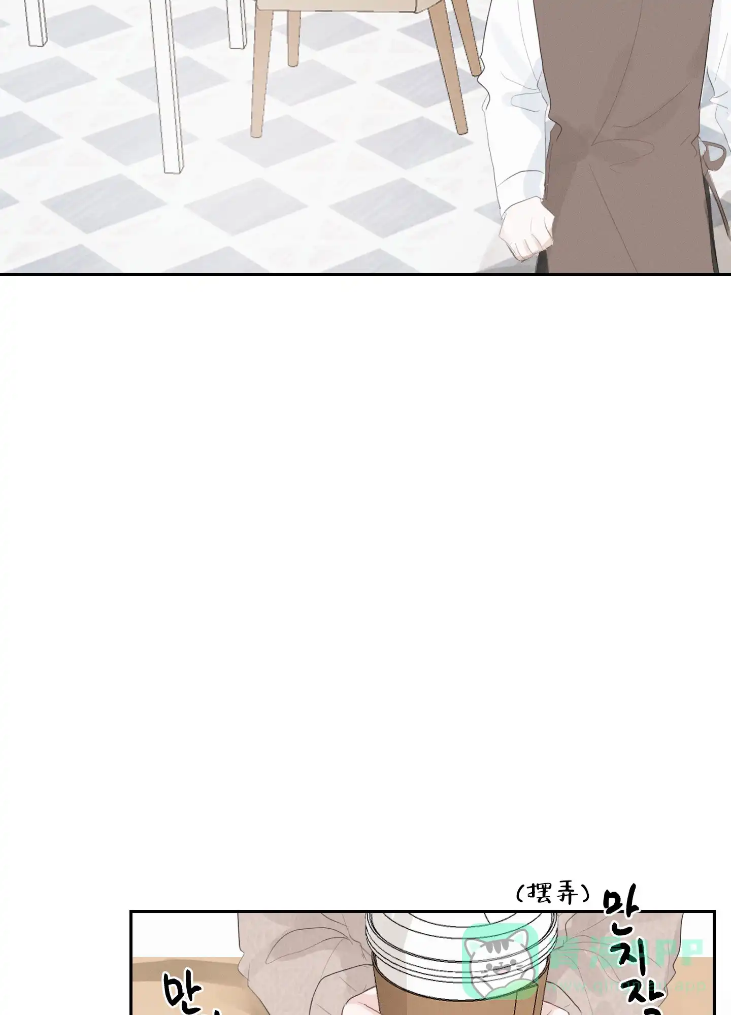 《情书》第6话 第16页
