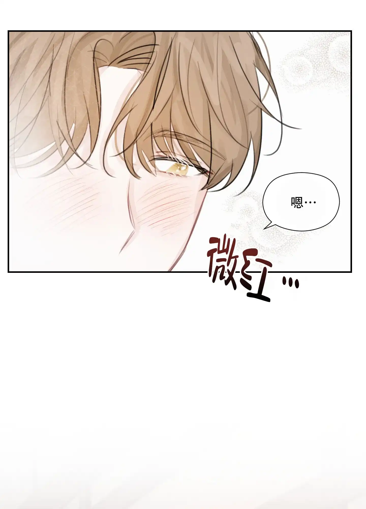 《情书》第7话 第32页