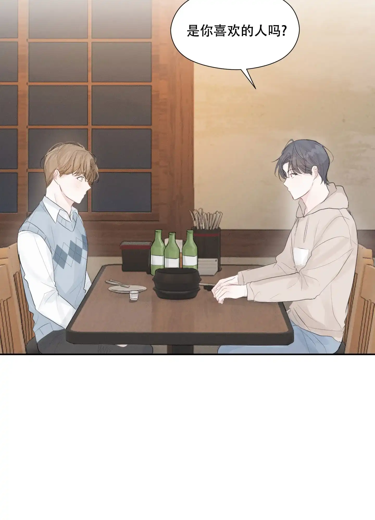 《情书》第7话 第27页