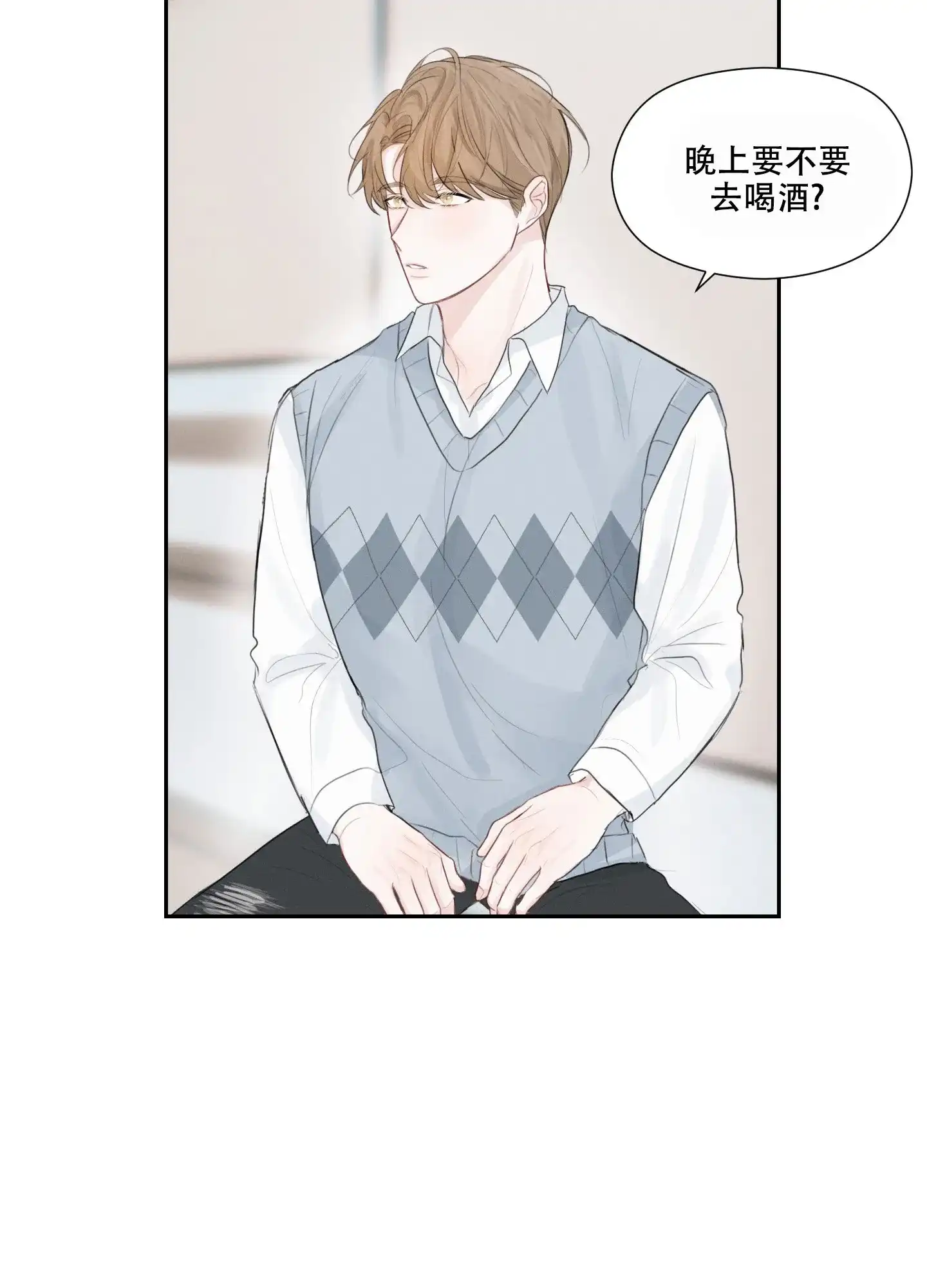 《情书》第7话 第20页