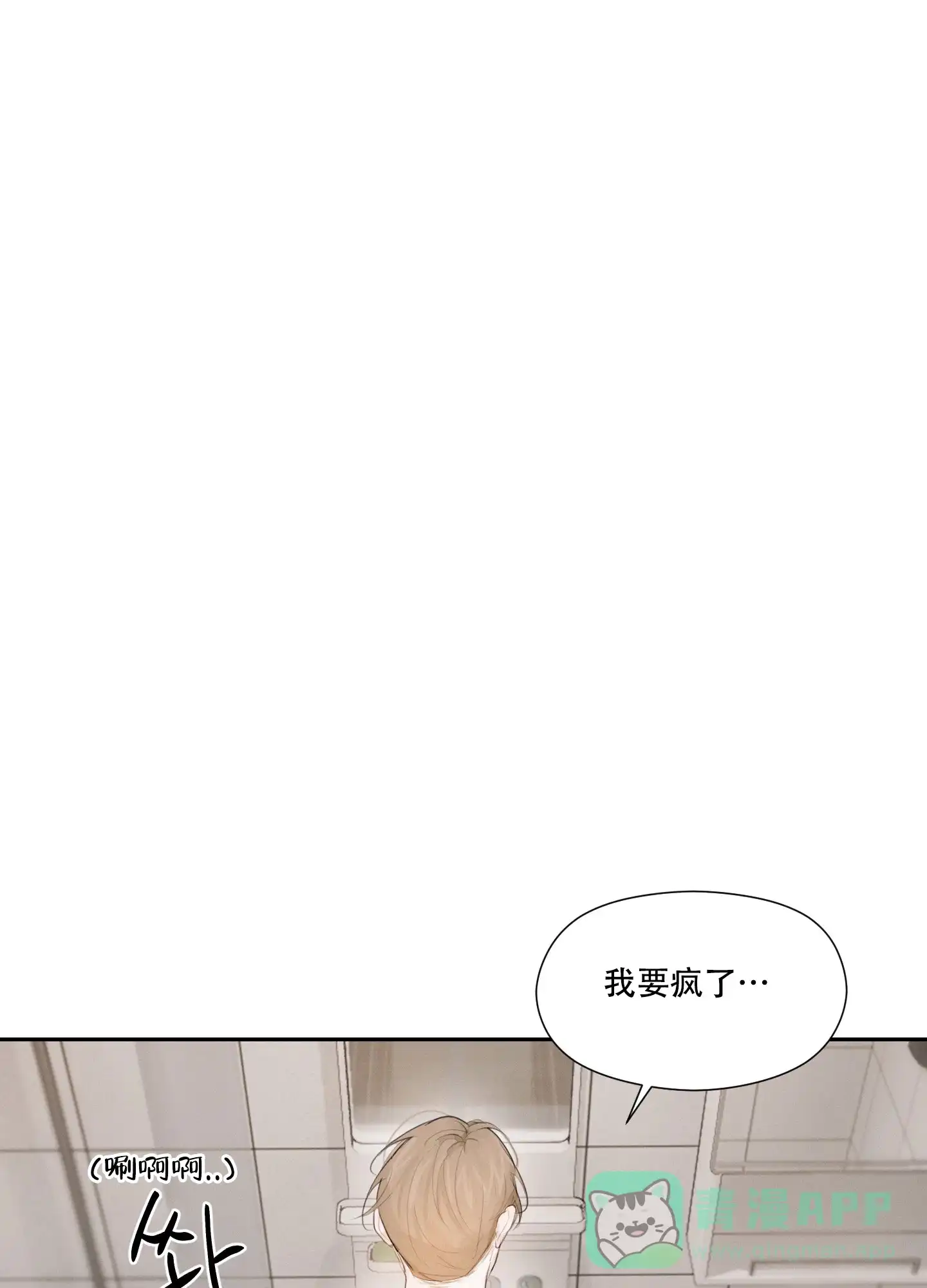 《情书》第7话 第6页