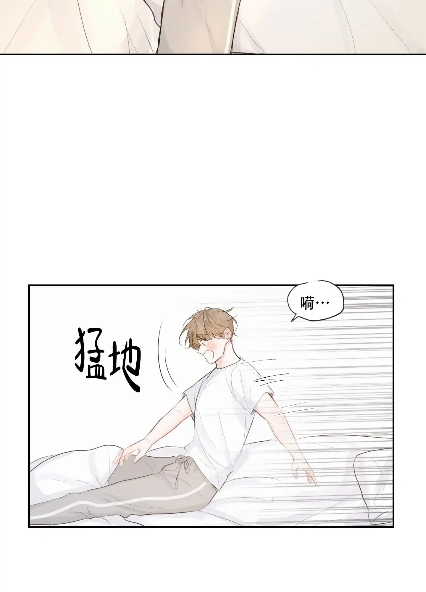 《情书》第7话 第3页