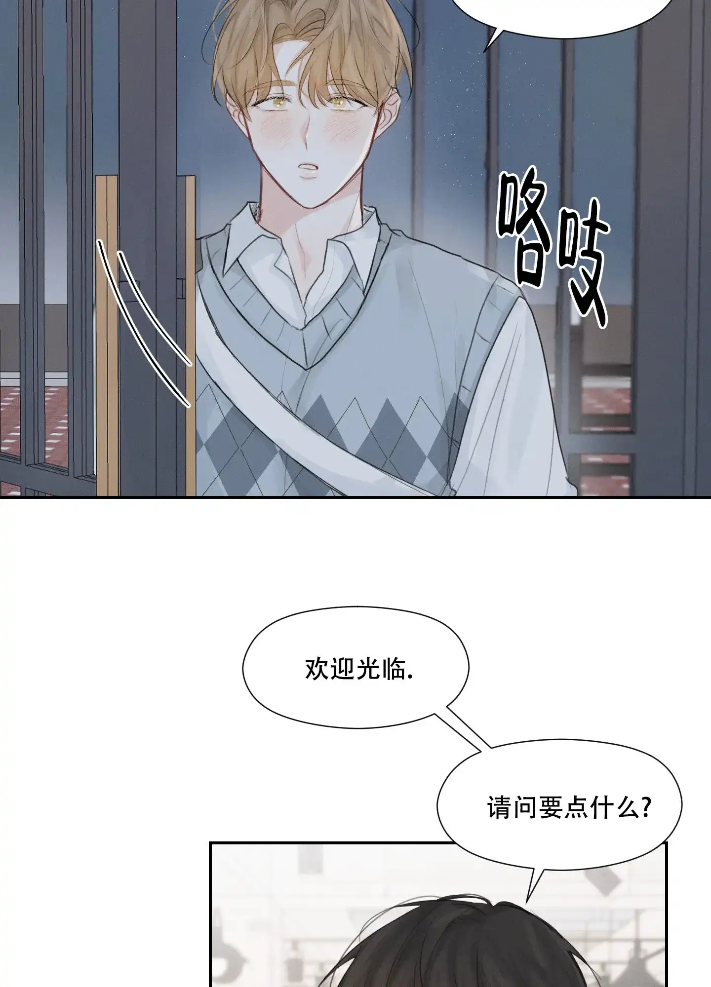 《情书》第7话 第35页