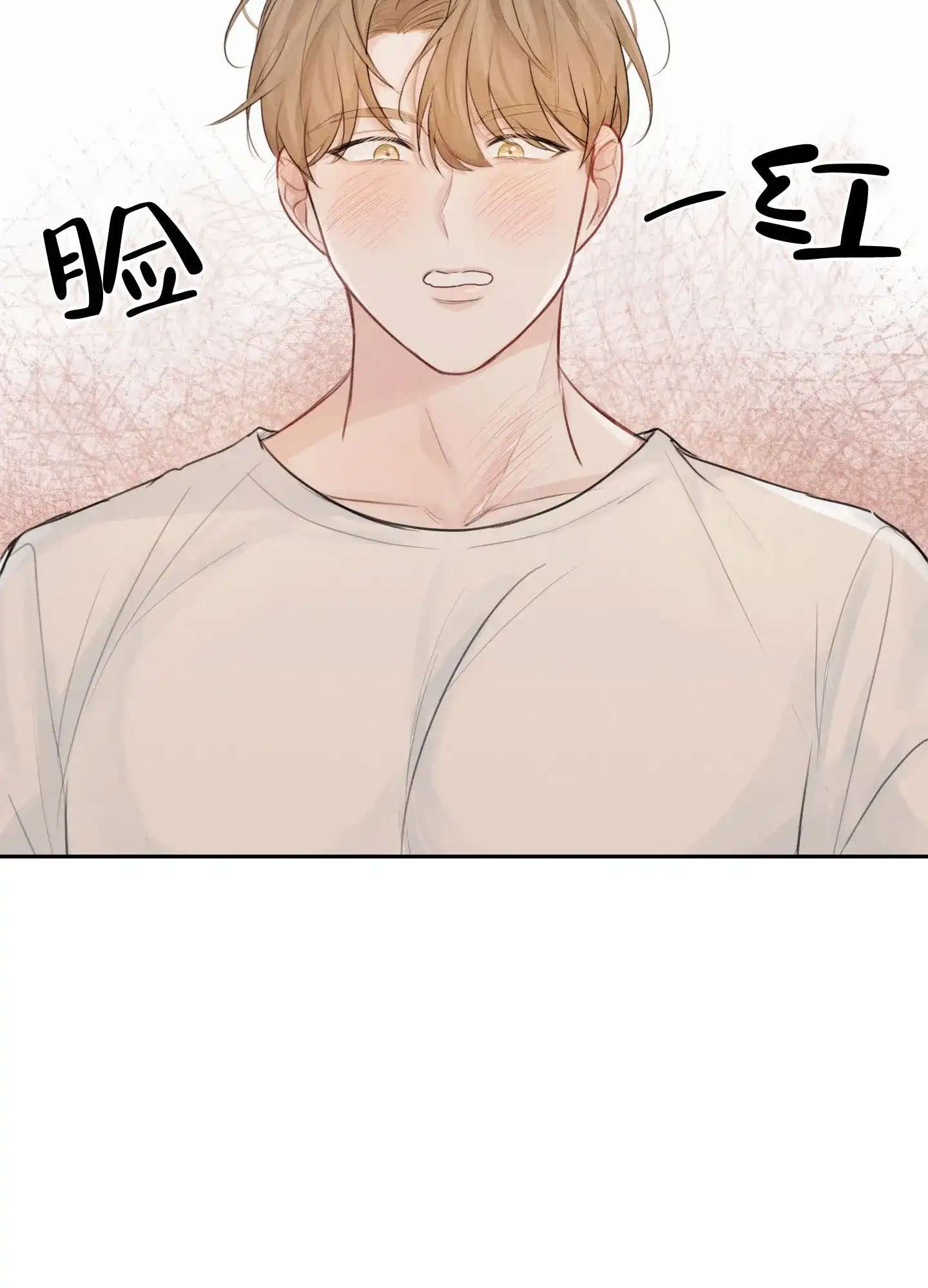 《情书》第7话 第5页