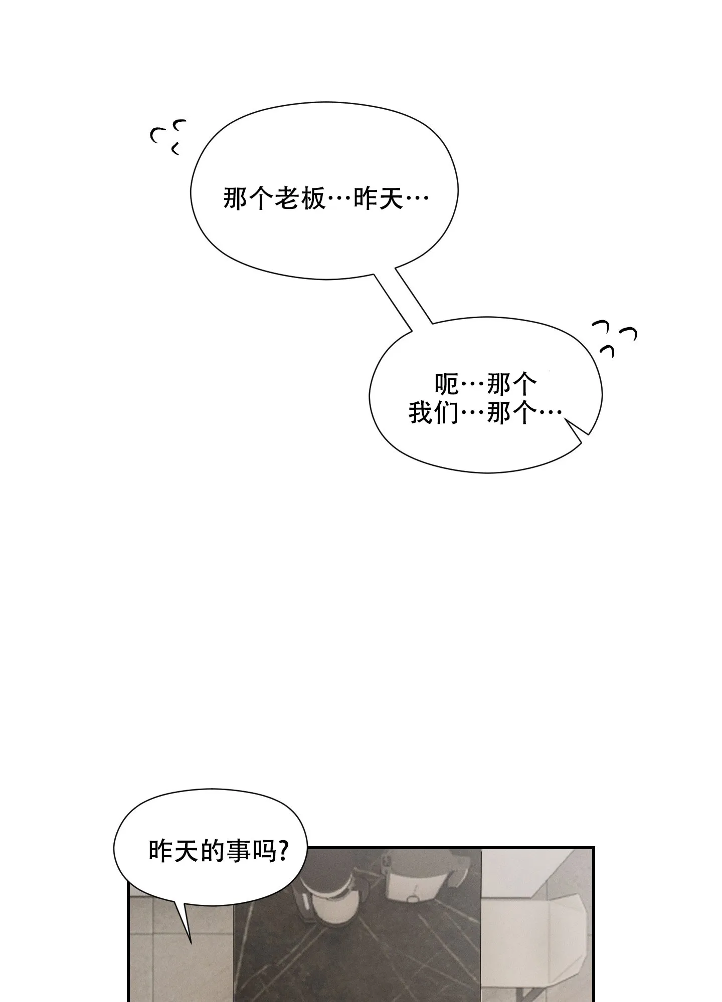 《情书》第8话 第33页