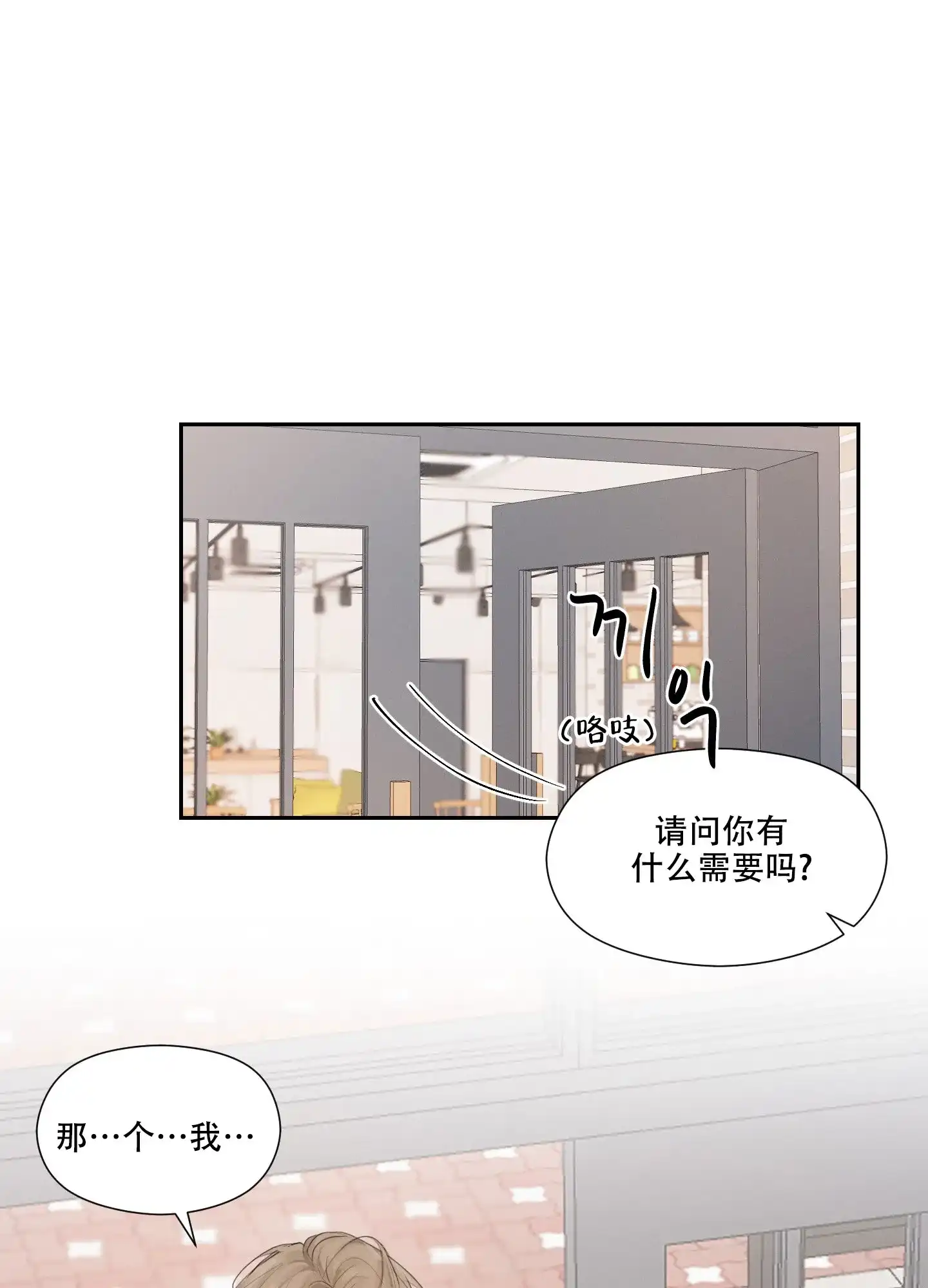 《情书》第8话 第7页