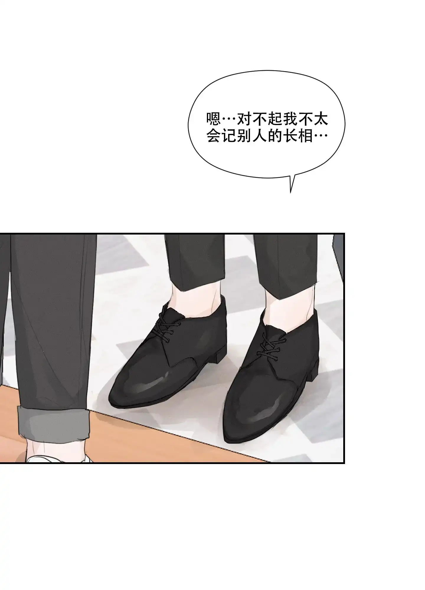 《情书》第8话 第10页