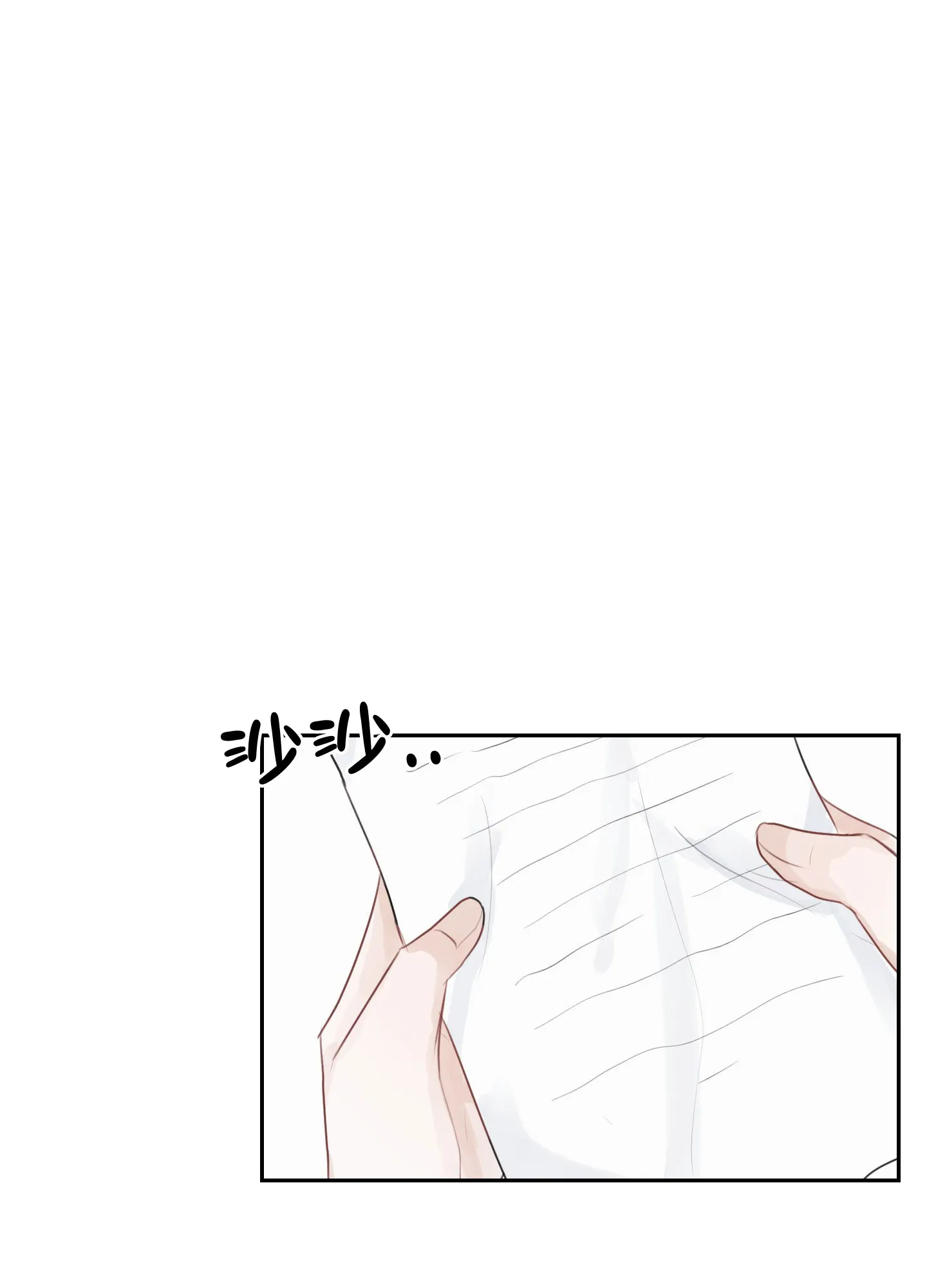 《情书》第8话 第23页