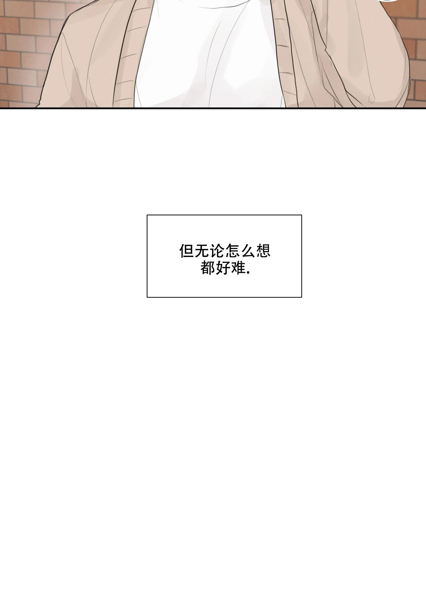 《情书》第9话 第22页