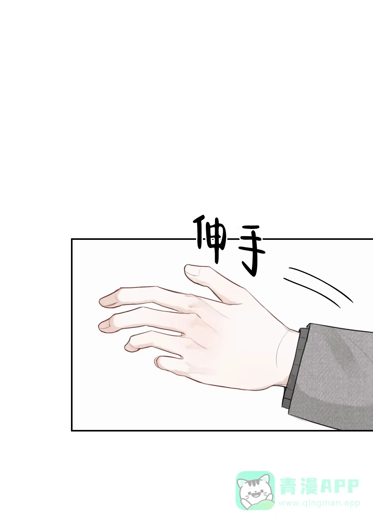 《情书》第9话 第26页