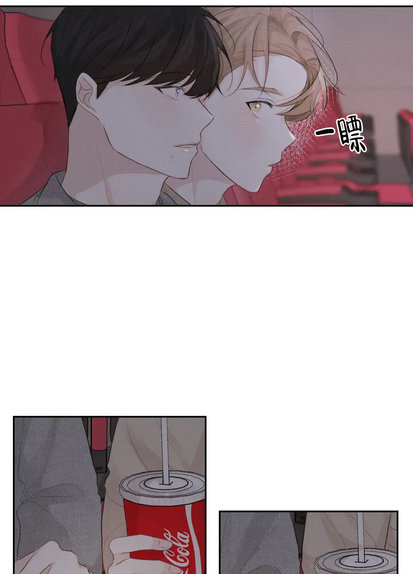 《情书》第9话 第34页