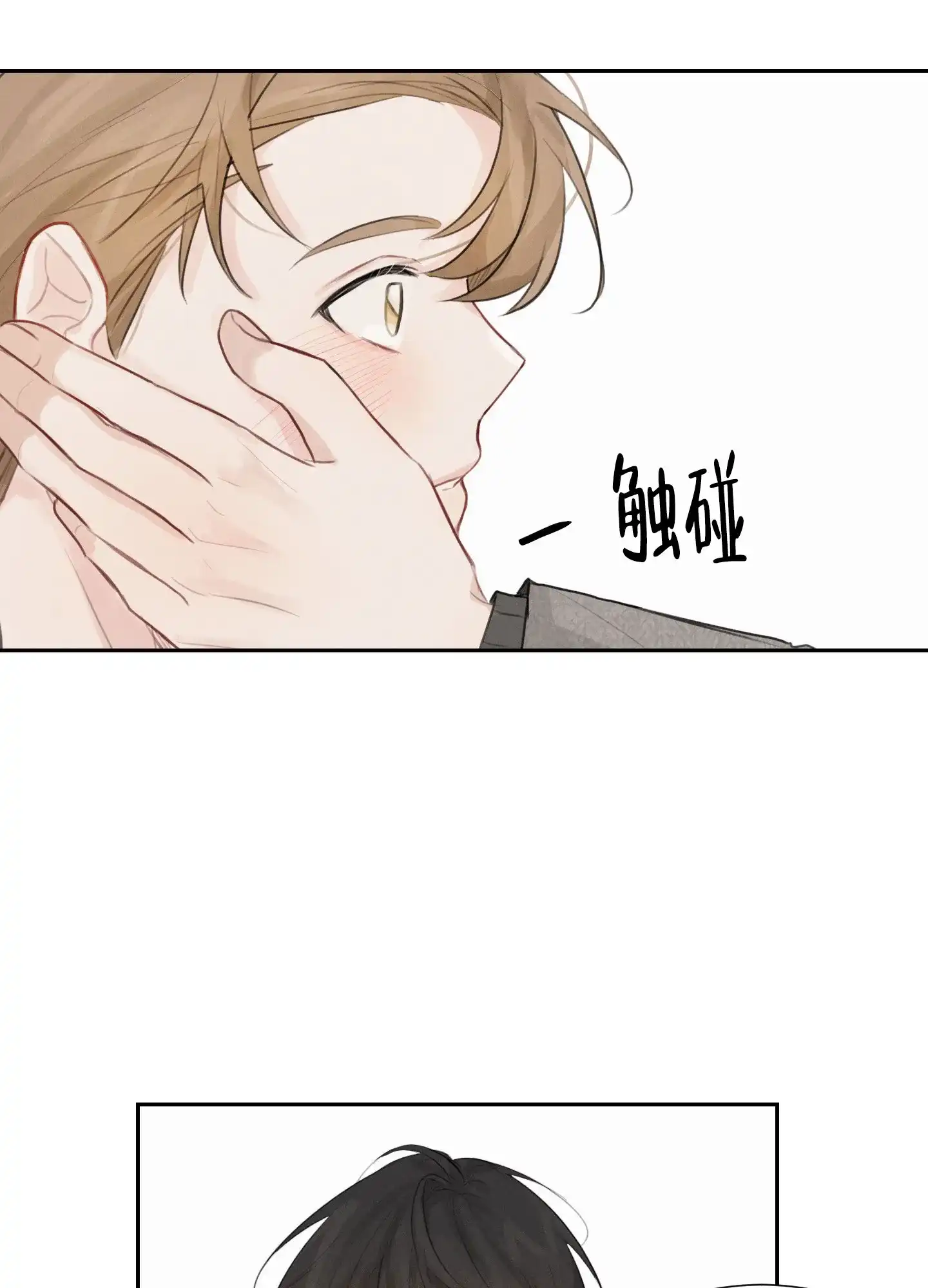 《情书》第9话 第27页