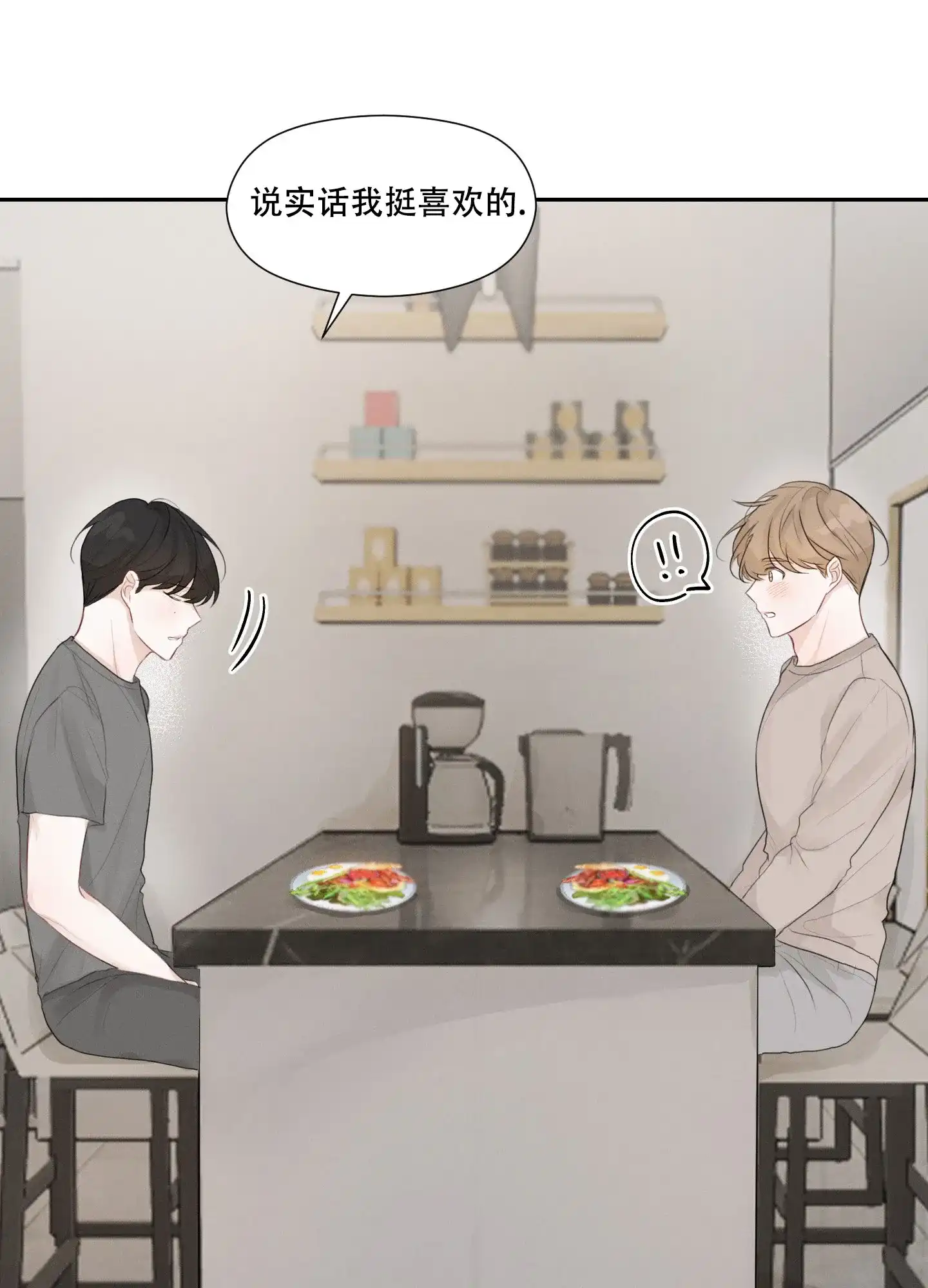 《情书》第9话 第13页