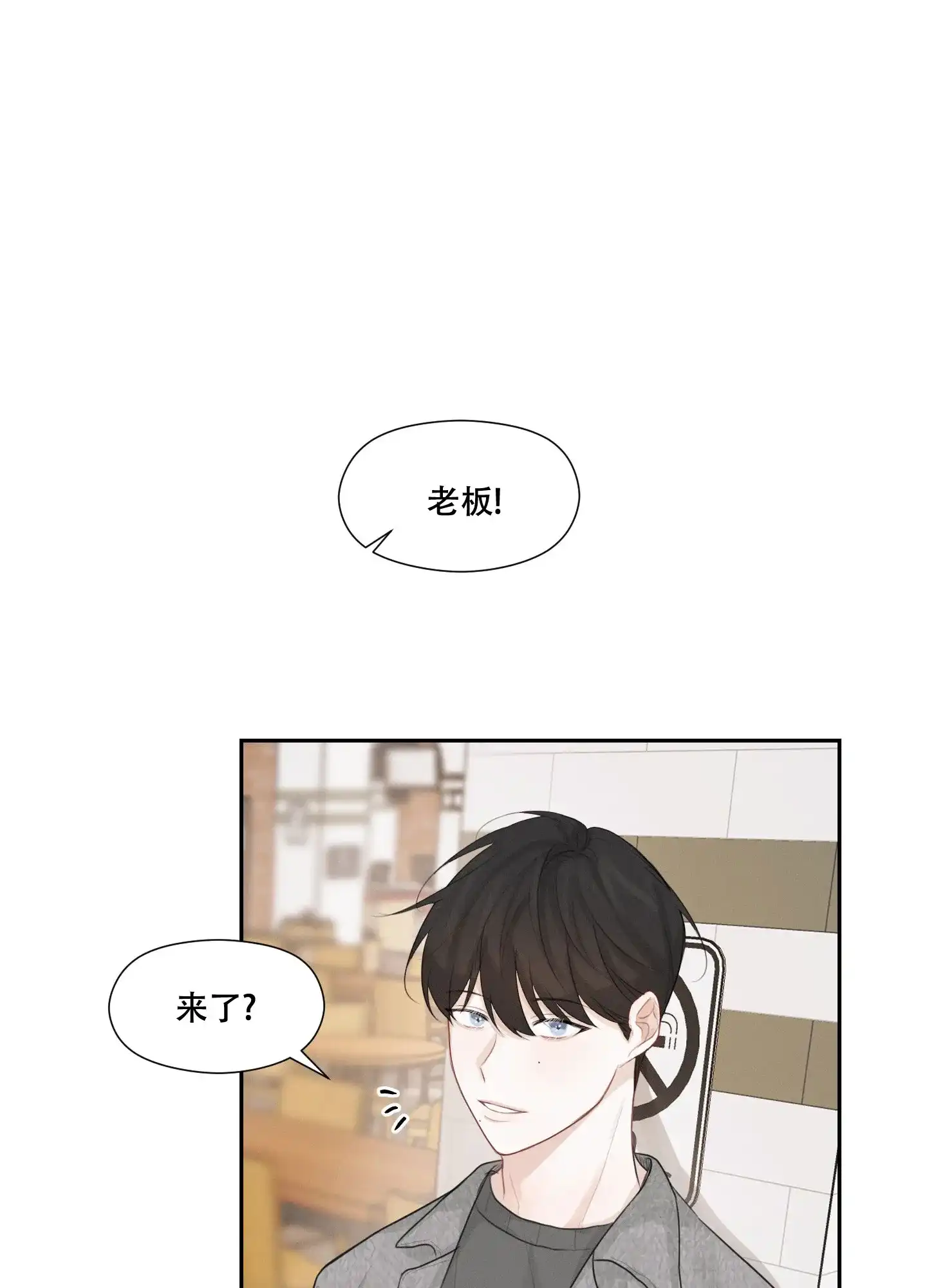 《情书》第9话 第23页