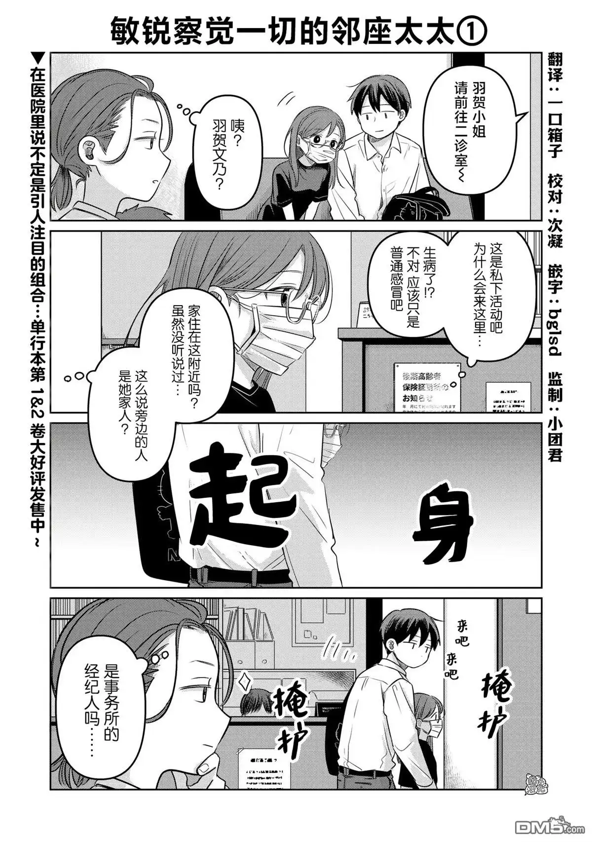 《情书与13岁女演员》第12.5话 第1页
