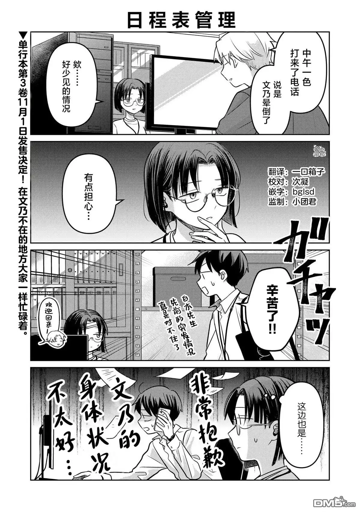 《情书与13岁女演员》第13.5话 第1页