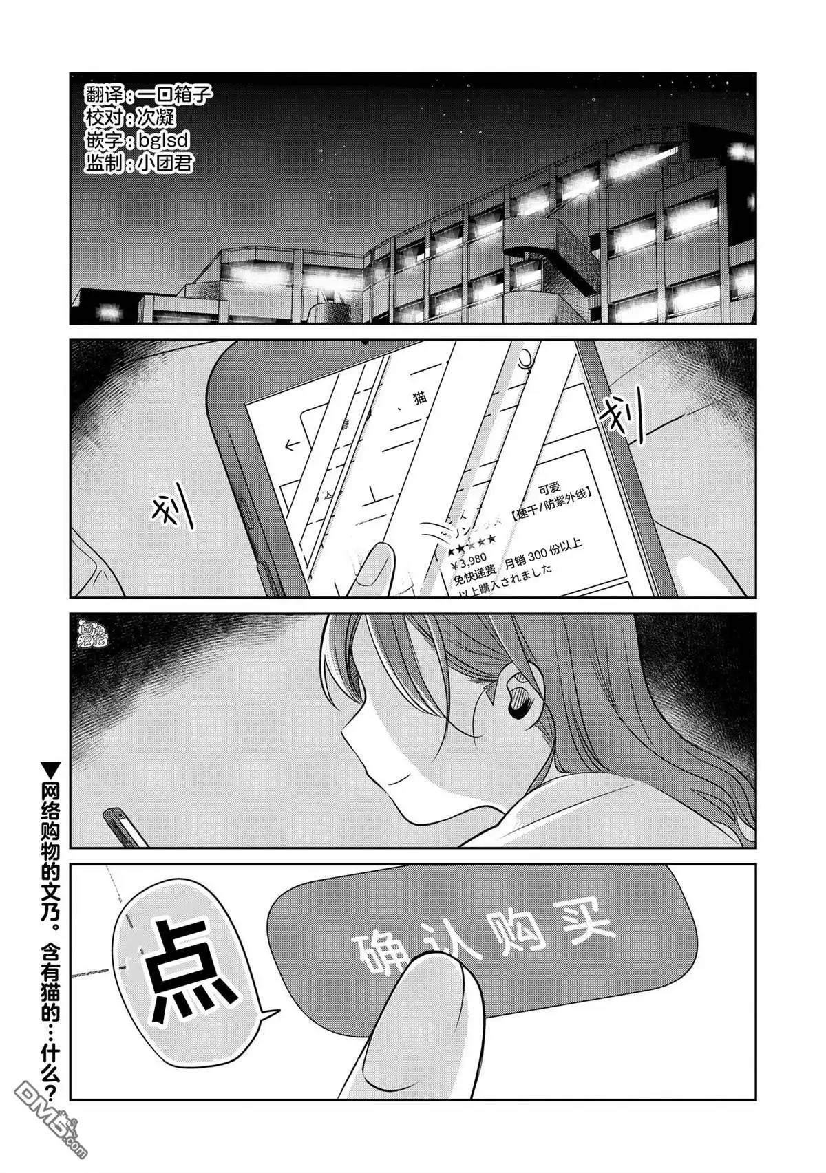 《情书与13岁女演员》第14话 第1页