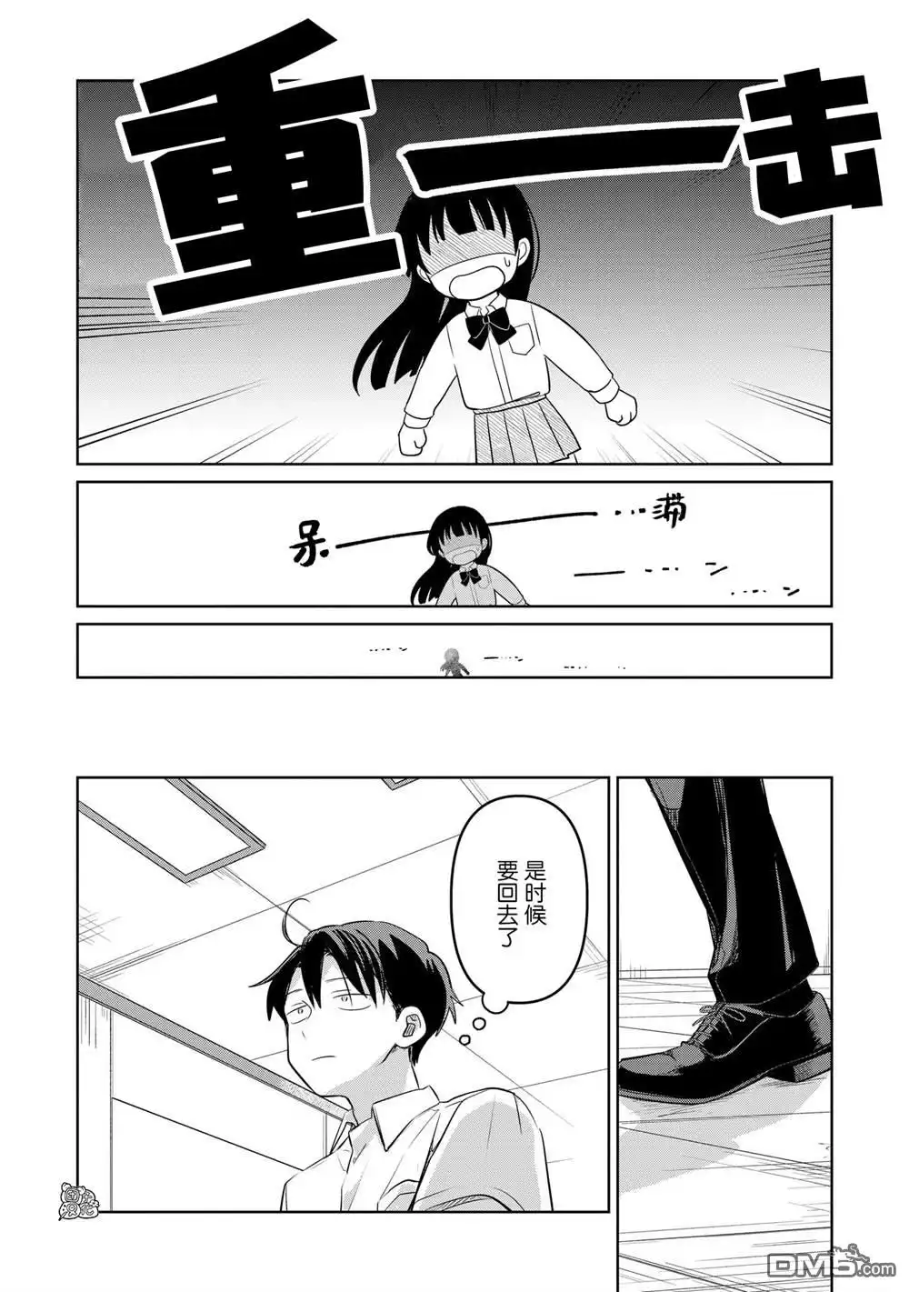 《情书与13岁女演员》第16话 第37页