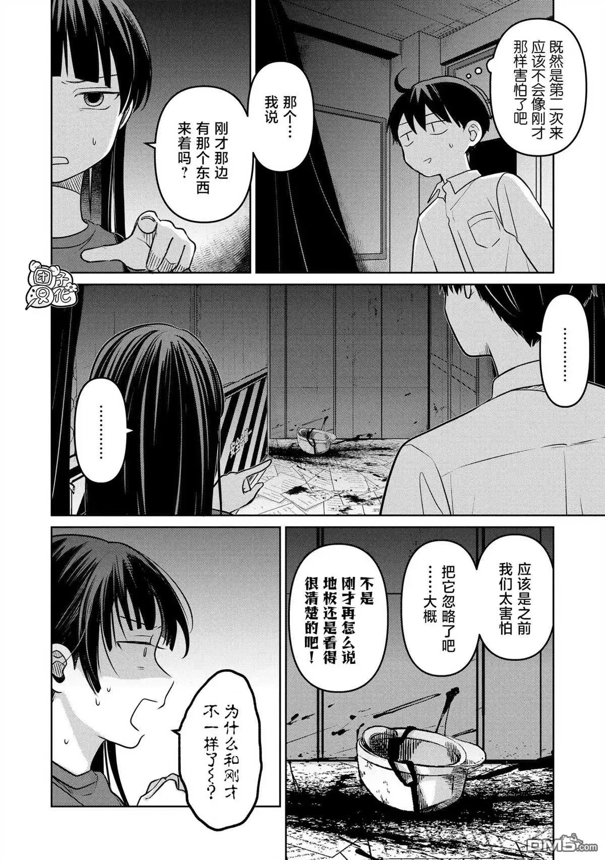 《情书与13岁女演员》第19话 第2页