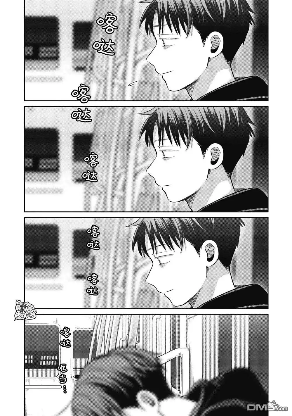 《情书与13岁女演员》第21话 第33页