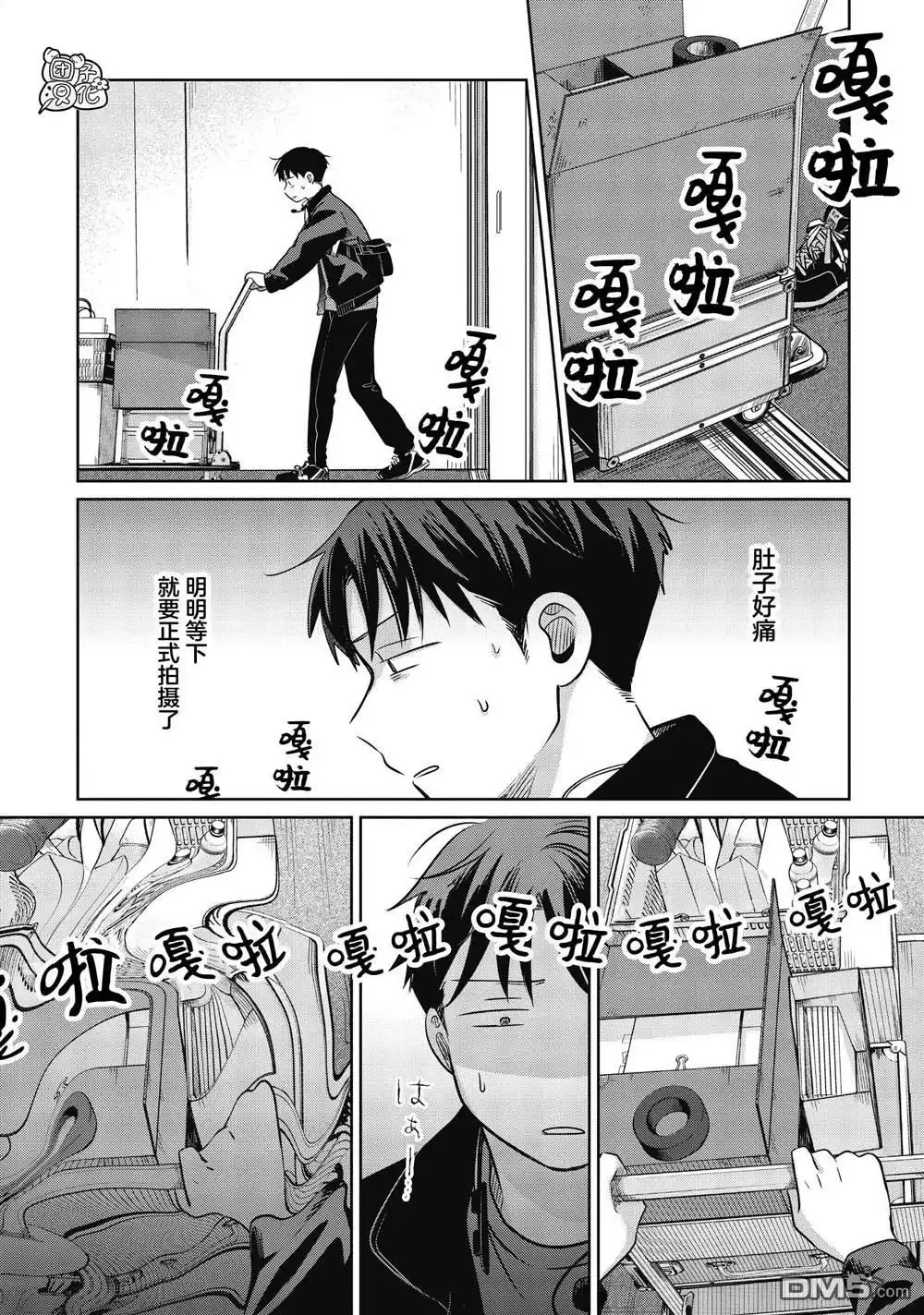 《情书与13岁女演员》第21话 第35页