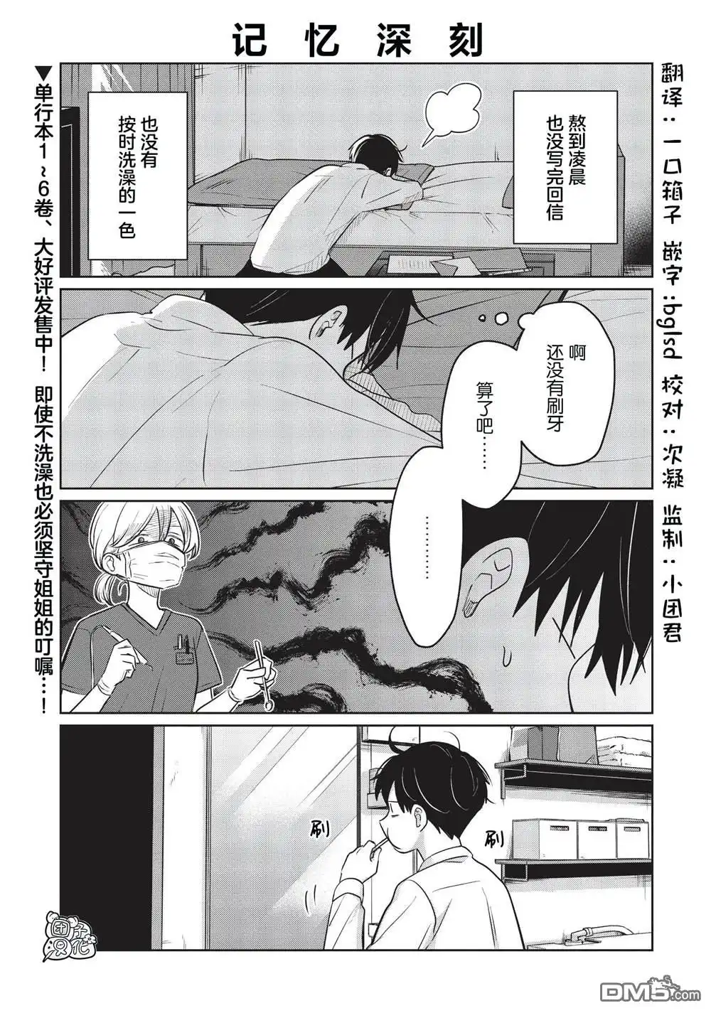 《情书与13岁女演员》第31.5话 第1页