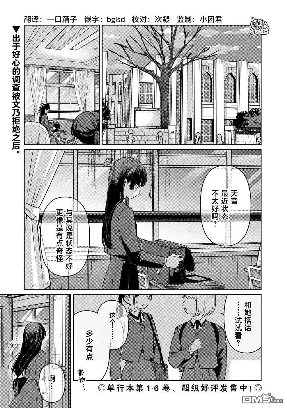 《情书与13岁女演员》第32话 第1页