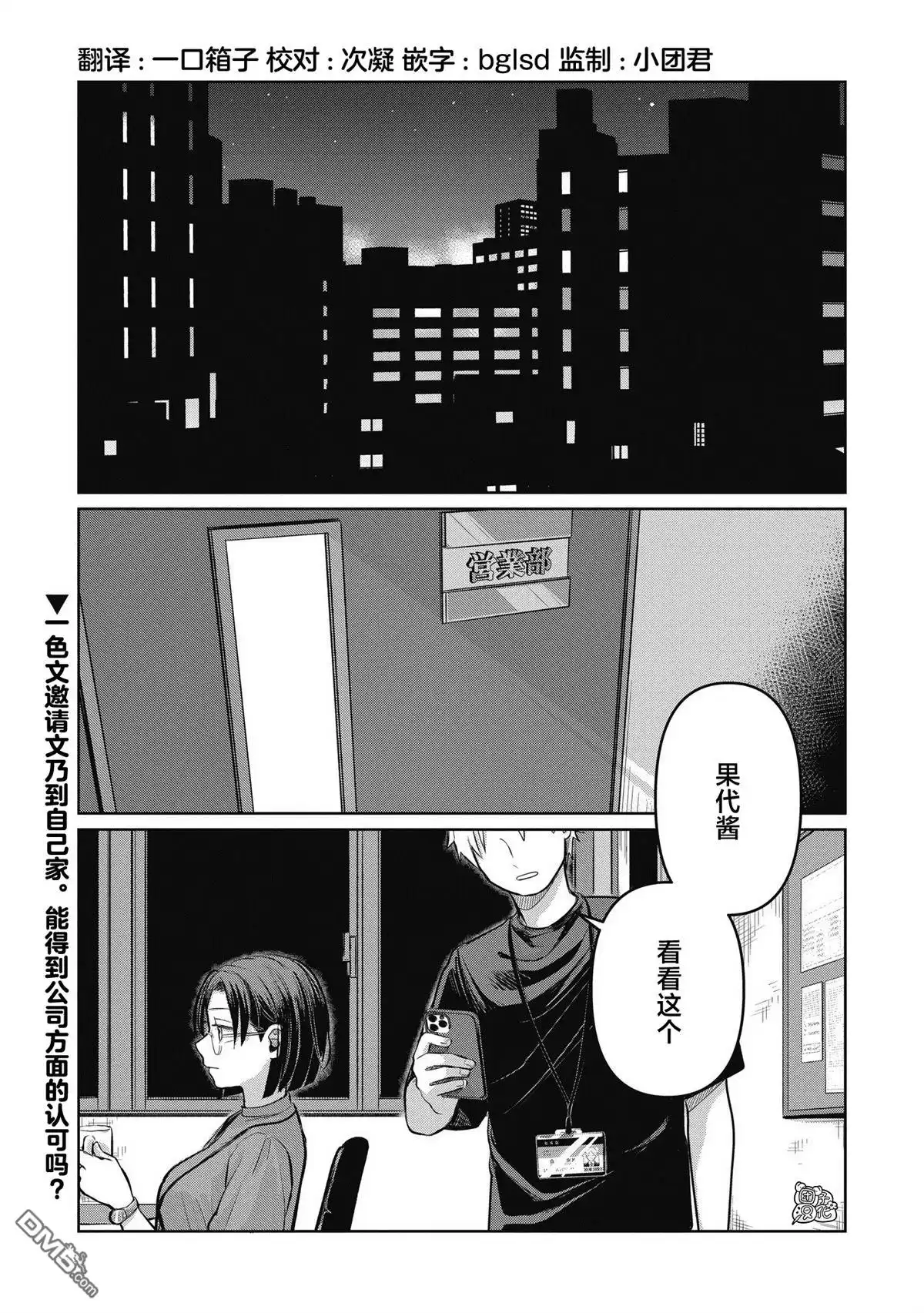 《情书与13岁女演员》第7话 第1页