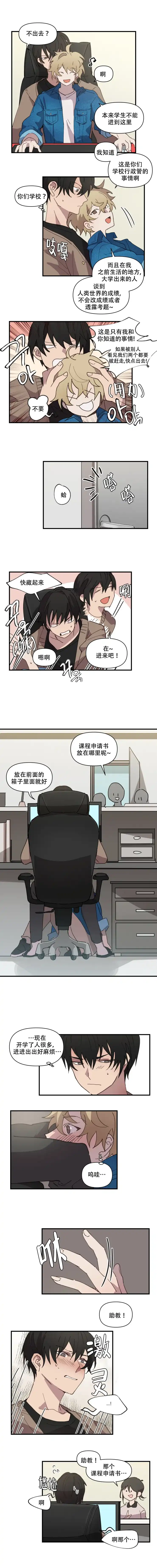 《请填满我》第24话 第2页