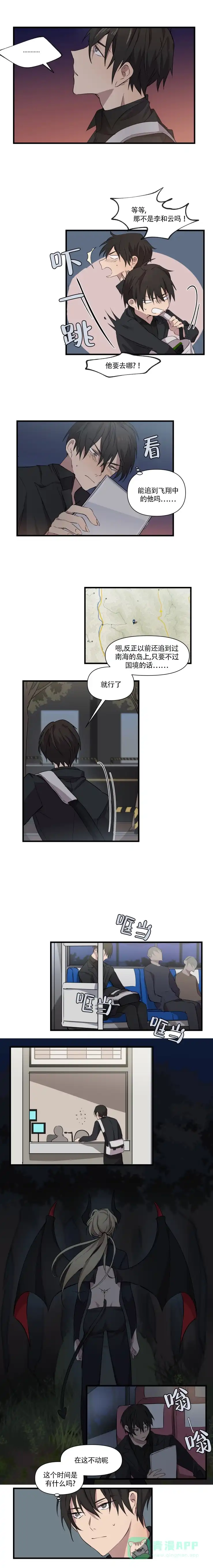 《请填满我》第31话 第1页