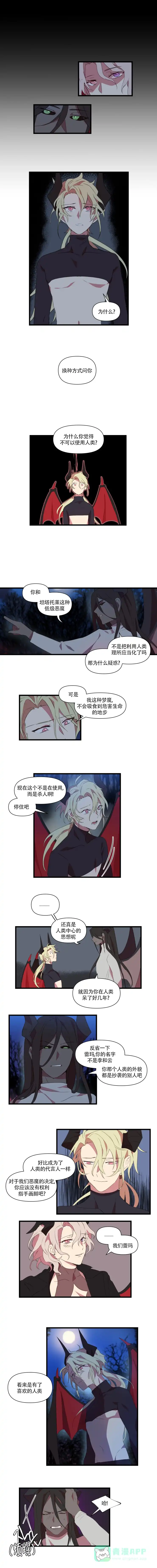 《请填满我》第38话 第1页