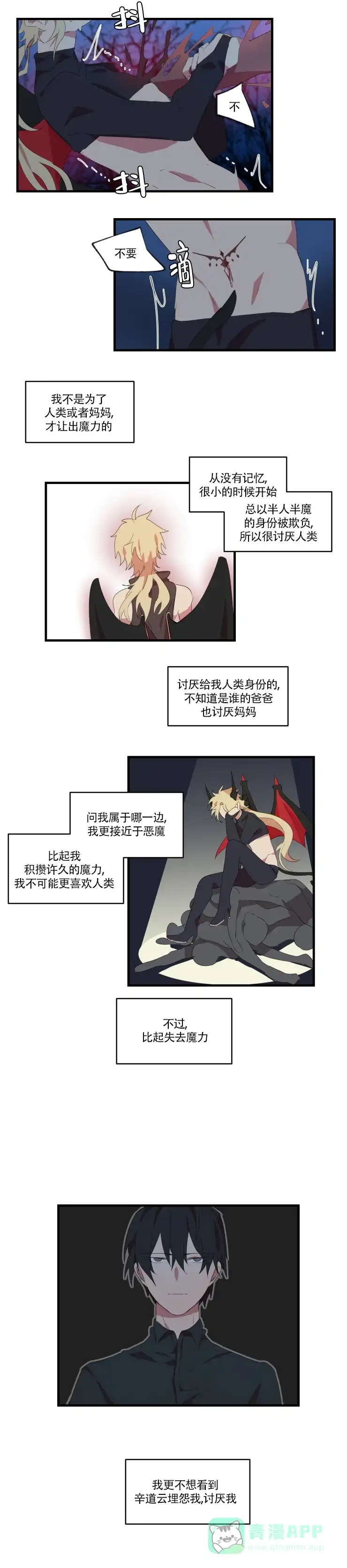《请填满我》第39话 第1页