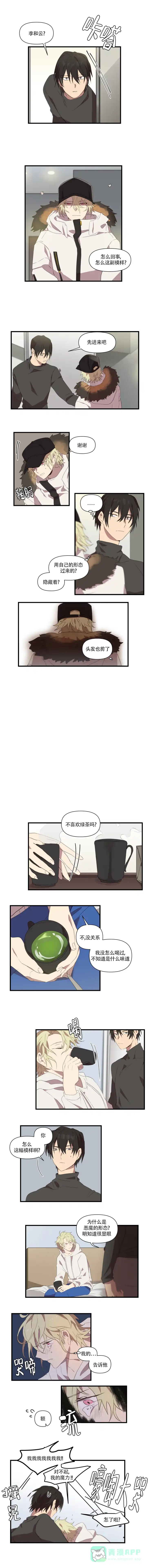 《请填满我》第40话 第1页