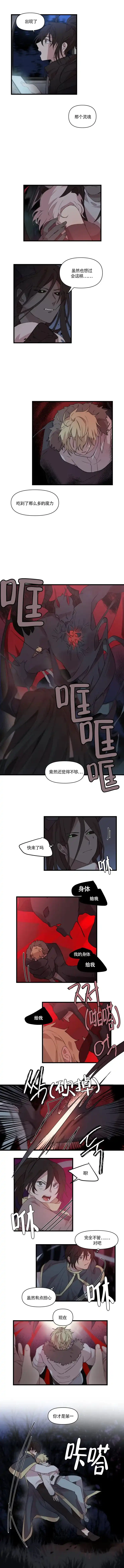 《请填满我》第45话 第3页