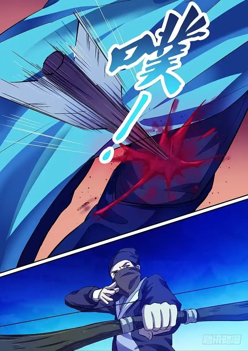 《倾天下》001遇险 第25页