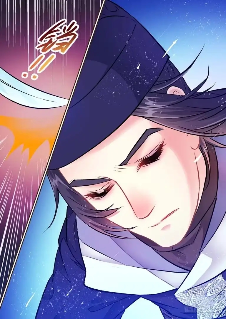 《倾天下》010侍卫大人发飙了 第15页