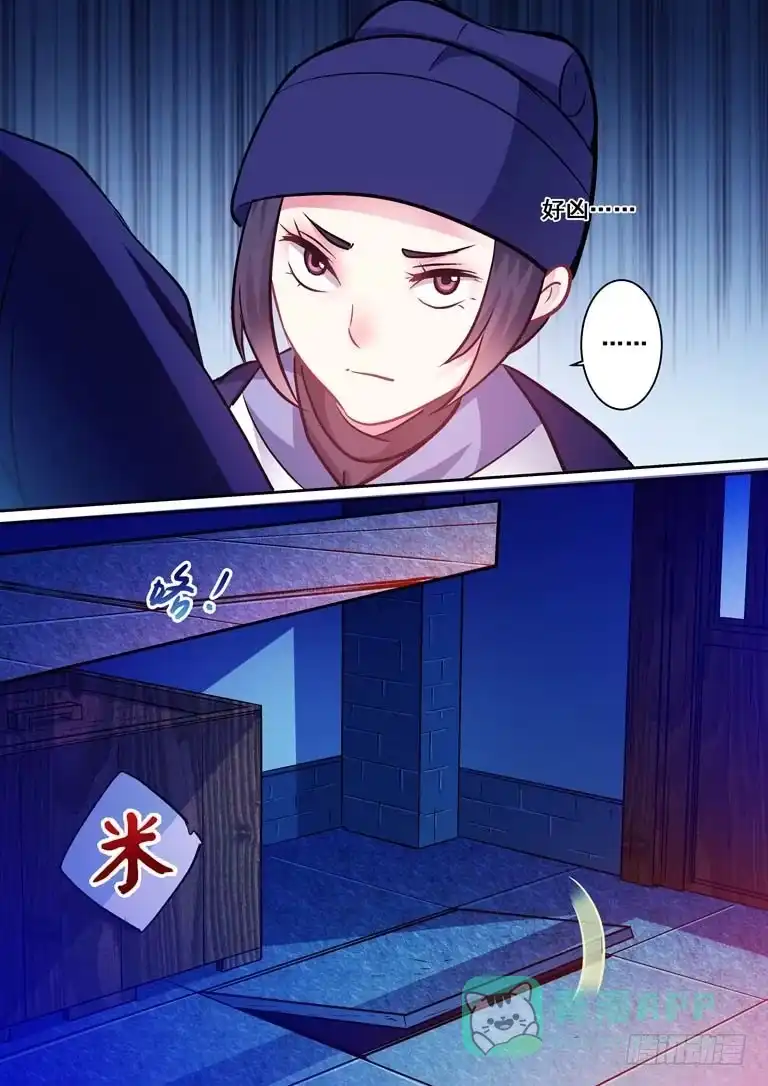 《倾天下》010侍卫大人发飙了 第6页