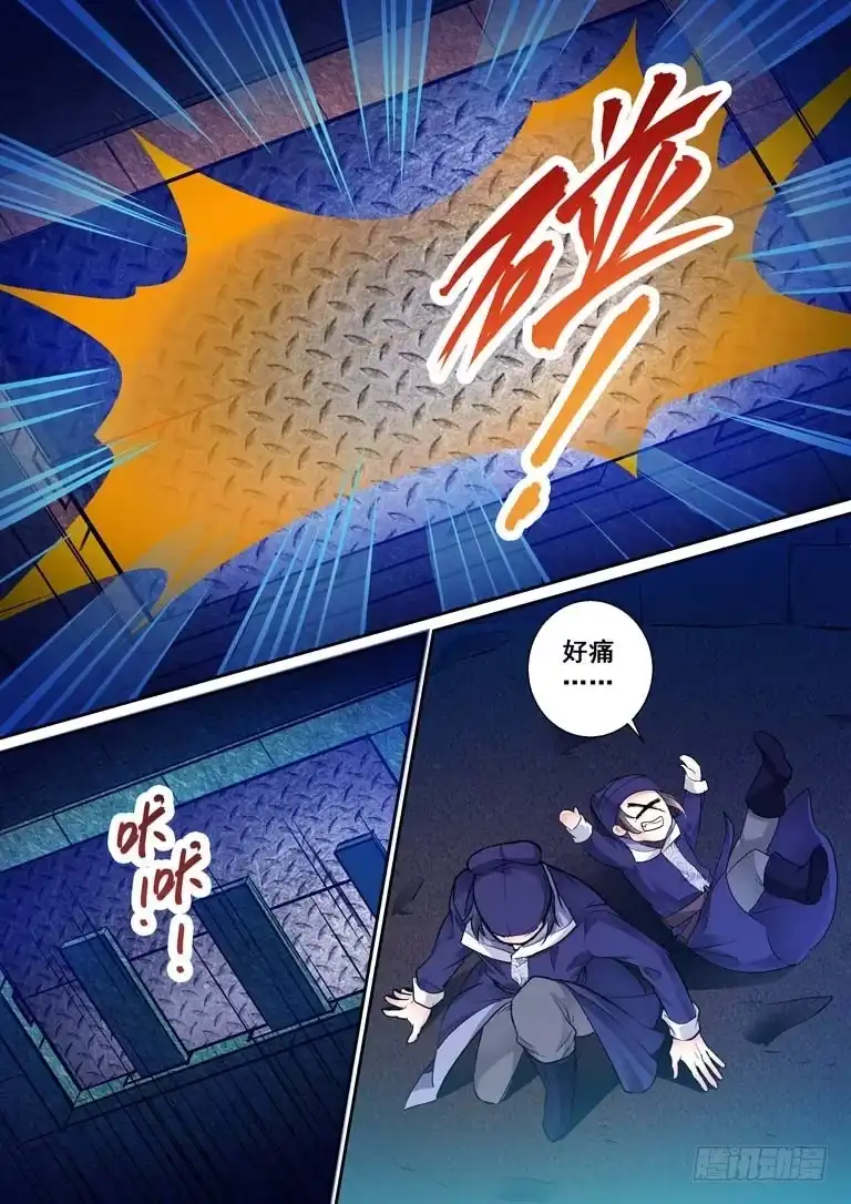 《倾天下》010侍卫大人发飙了 第3页