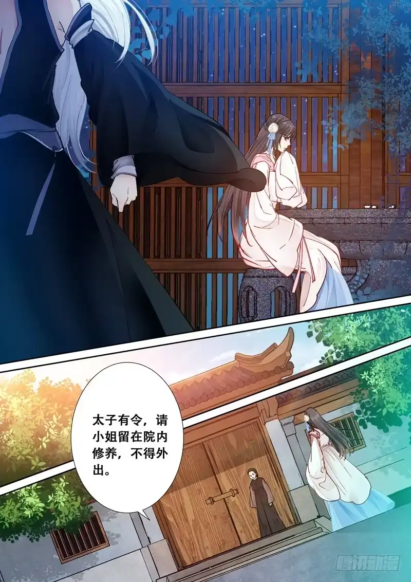 《倾天下》100寿宴 第3页