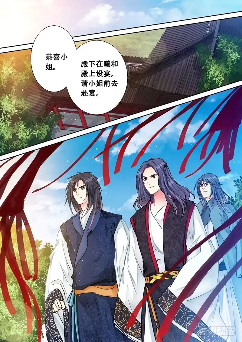 《倾天下》100寿宴 第9页